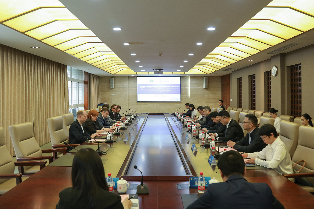 重庆邮电大学远东联邦大学联合学院联合管理委员会第一届第一次会议召开